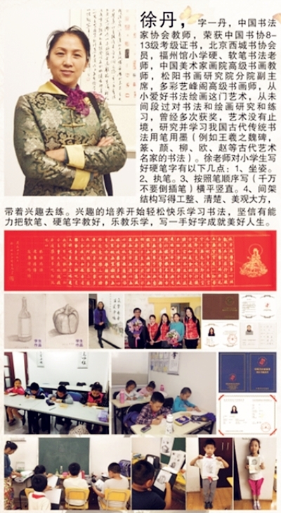 徐老师介绍_副本.jpg
