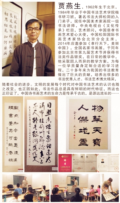 贾老师介绍_副本.jpg