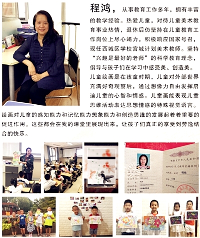 程老师介绍.jpg