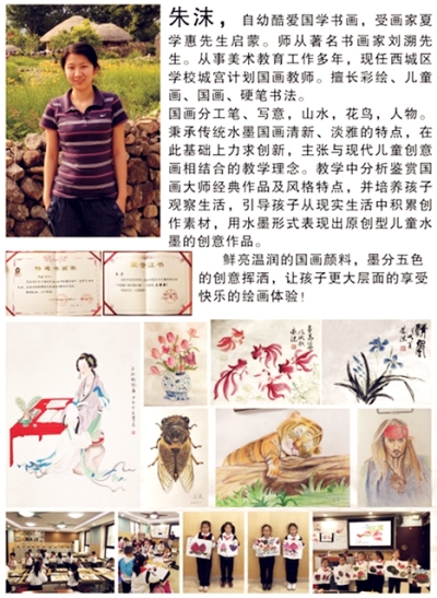 朱老师介绍.jpg