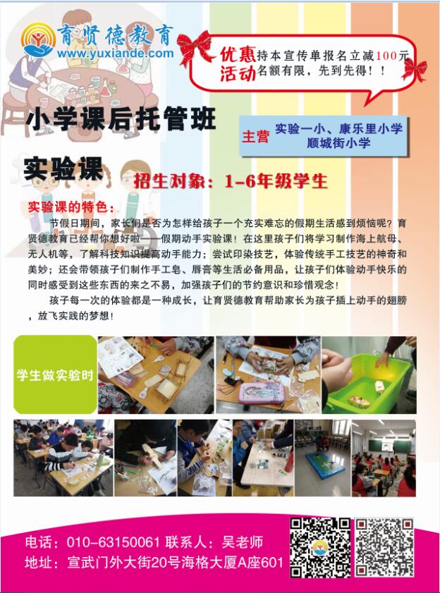 托管班.jpg